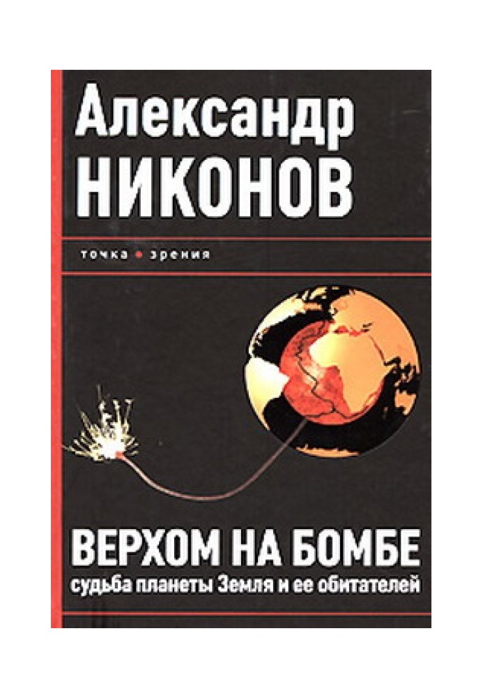 Book Riding a Bomb