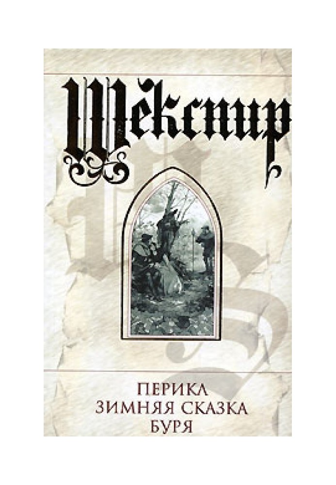Книга Перікл