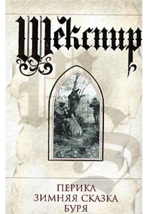 Книга Перікл