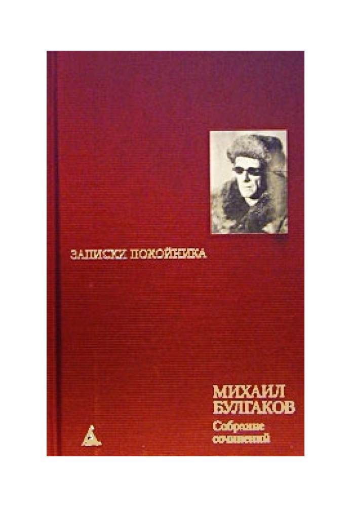 Book The Extraordinary Adventures of the Doctor