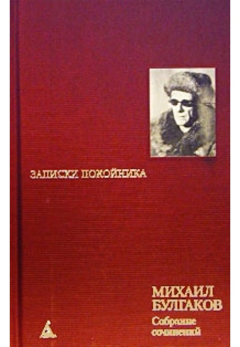 Book The Extraordinary Adventures of the Doctor