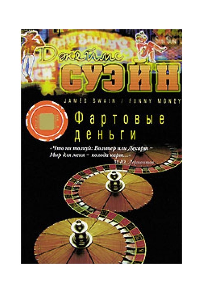 Book Lucky money