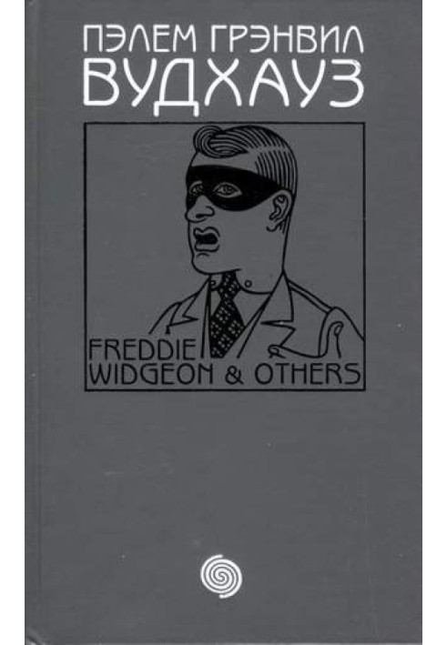 Book Volume 16. Freddie Vidgen and others