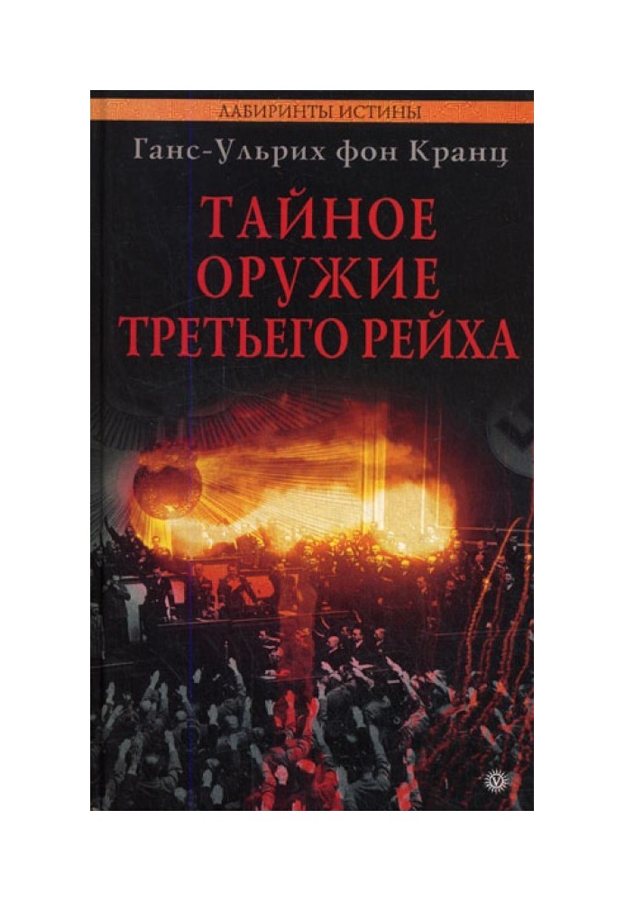Book Secret weapons of the Third Reich