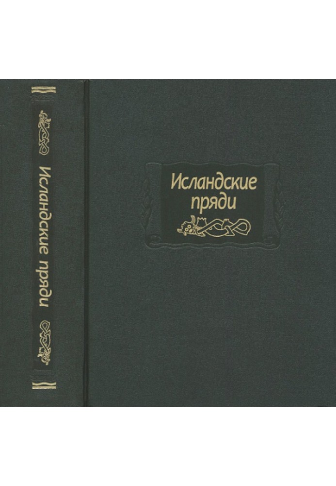 Book Icelandic strands