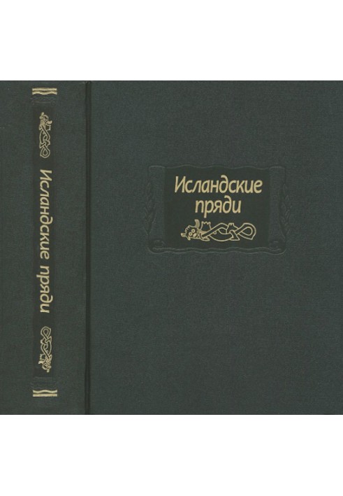 Book Icelandic strands