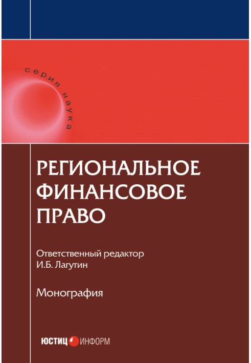 Book Regional financial law