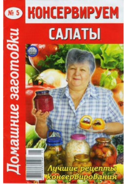 Book Canning salads - 5