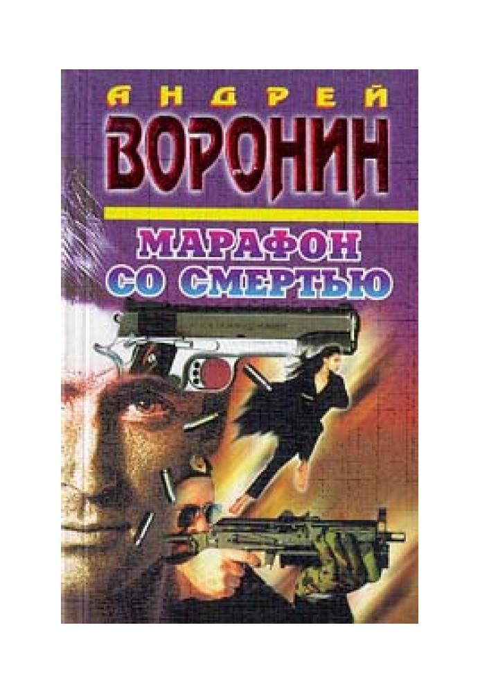 Book Marathon with death