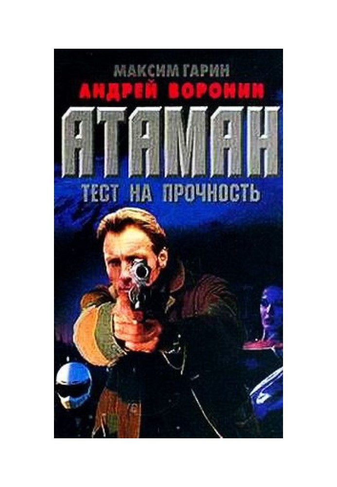 Book Strength test