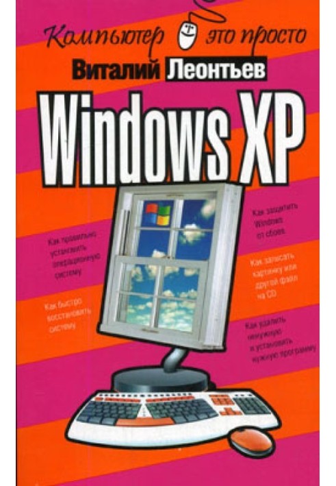 Book Windows XP