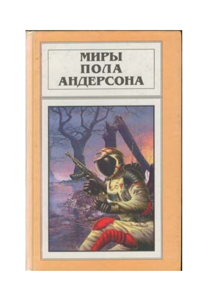 Книга Воины ниоткуда