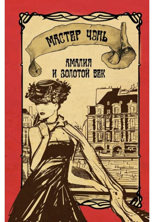 Book Amalia and the Golden Age