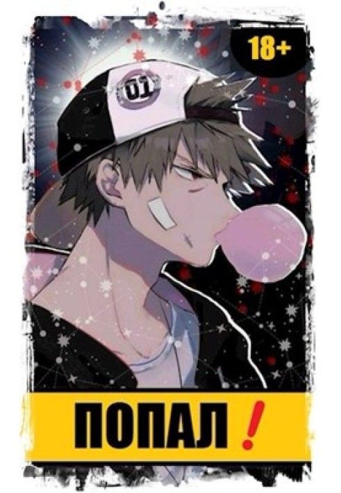 Book Got it! Volume 1. Volume 2