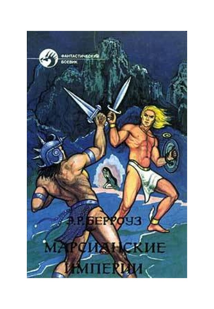 Book Martian Empires