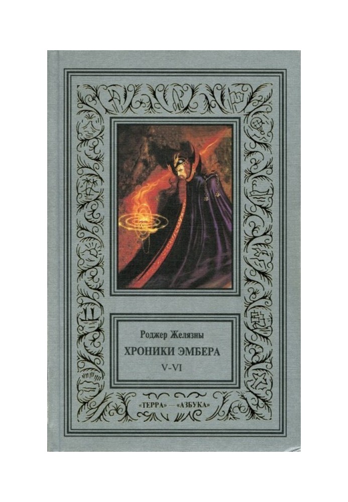 Book Trumps of fate