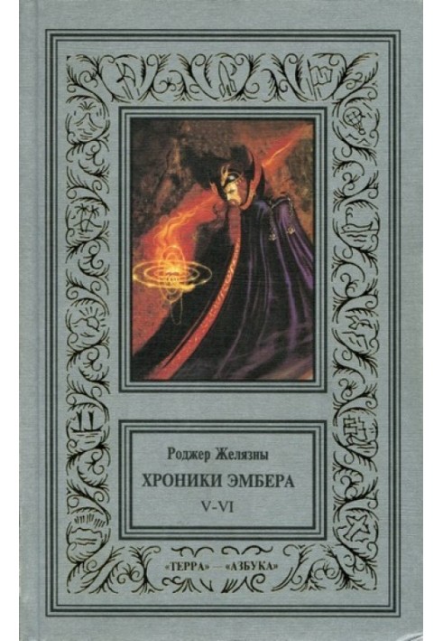 Book Trumps of fate
