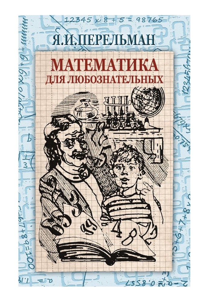 Book Mathematics for the curious