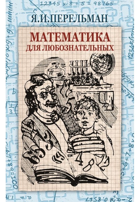 Book Mathematics for the curious