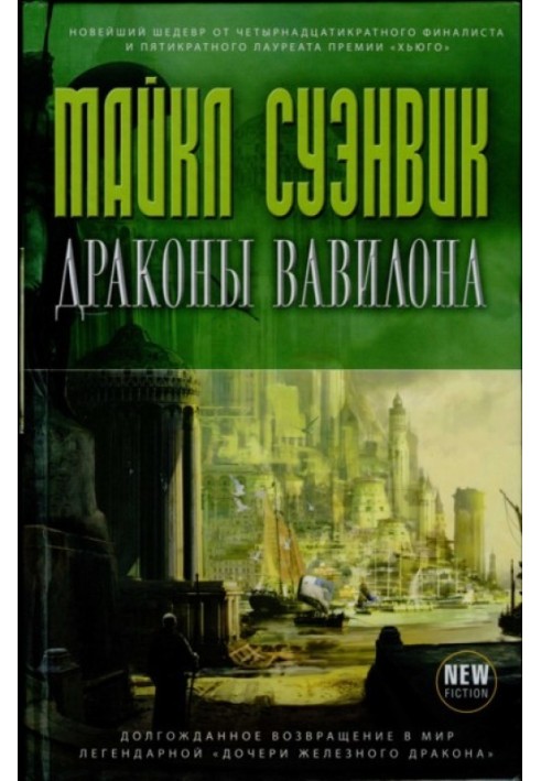 Book Dragons of Babylon