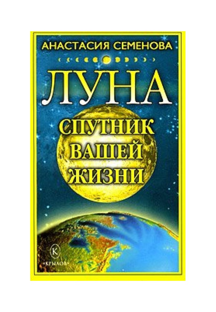Book The Moon is your life partner