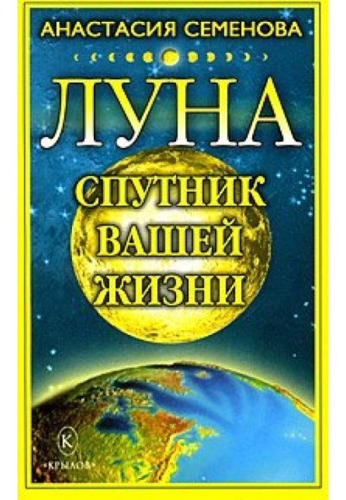 Book The Moon is your life partner