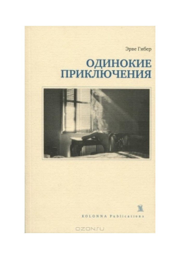 Book Lonely Adventures