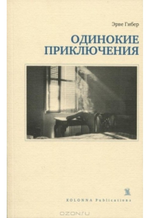 Book Lonely Adventures