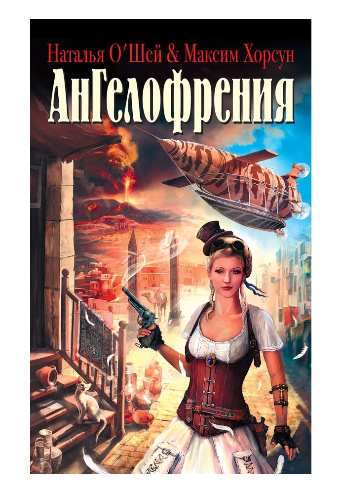 Book Angelophrenia