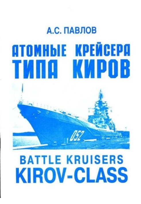 Book Kirov-class nuclear cruisers
