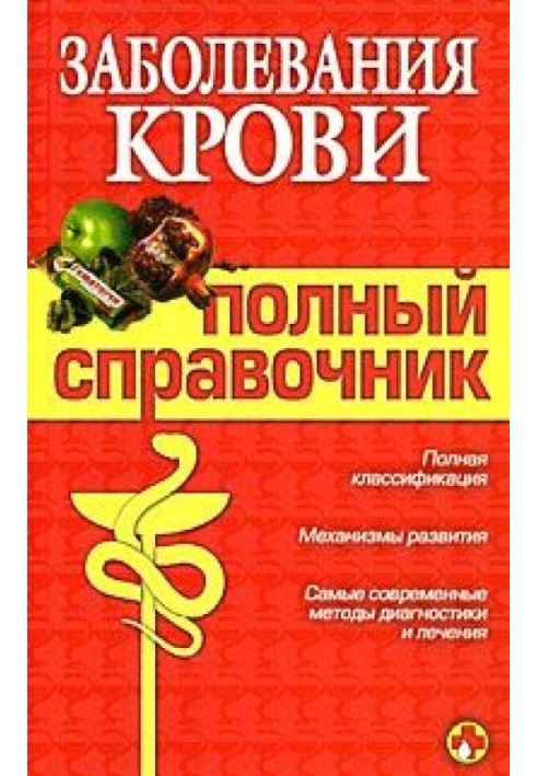Book Blood diseases