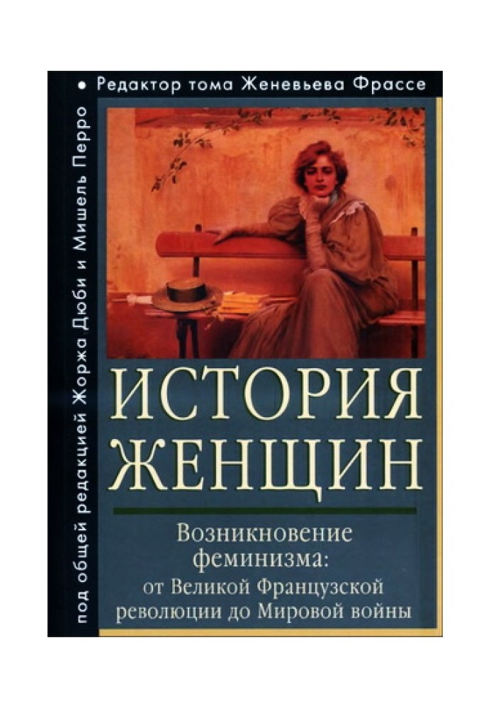 Книга Історія жінок у країнах. Том IV
