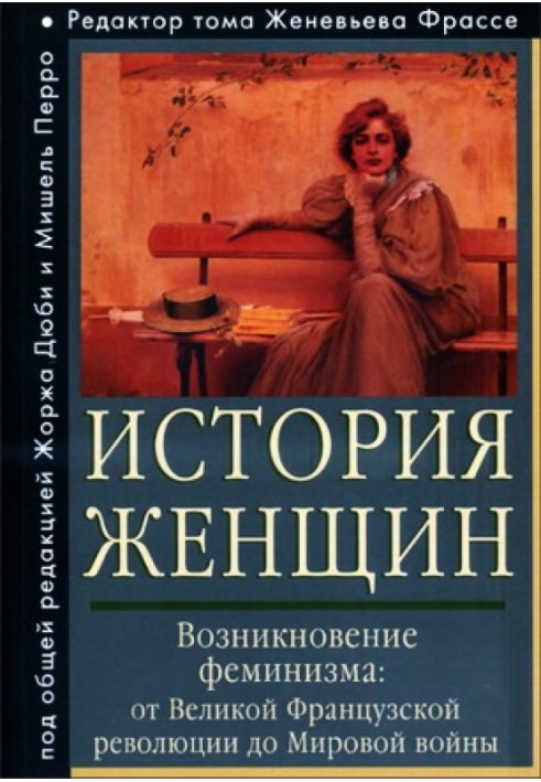Книга Історія жінок у країнах. Том IV
