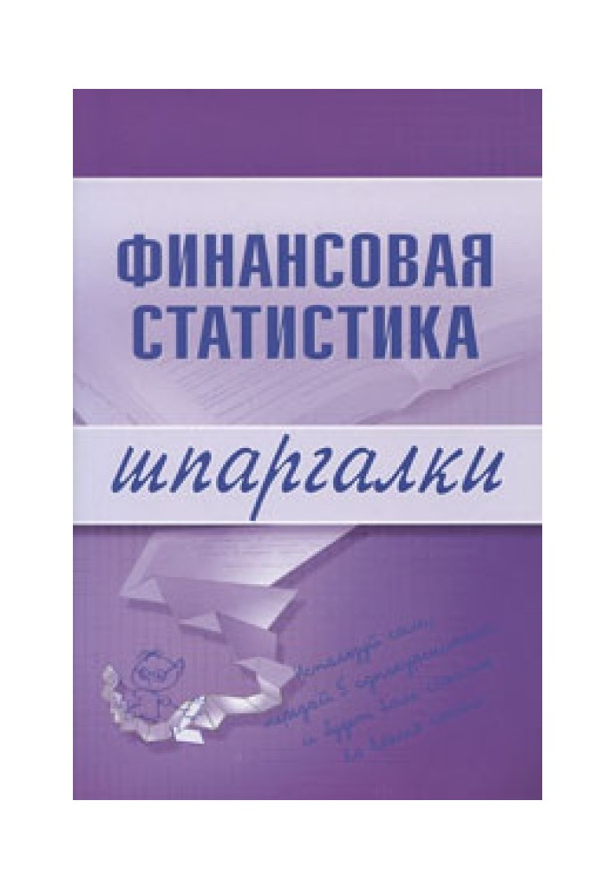 Book Financial statistics