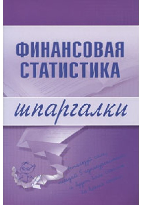 Book Financial statistics