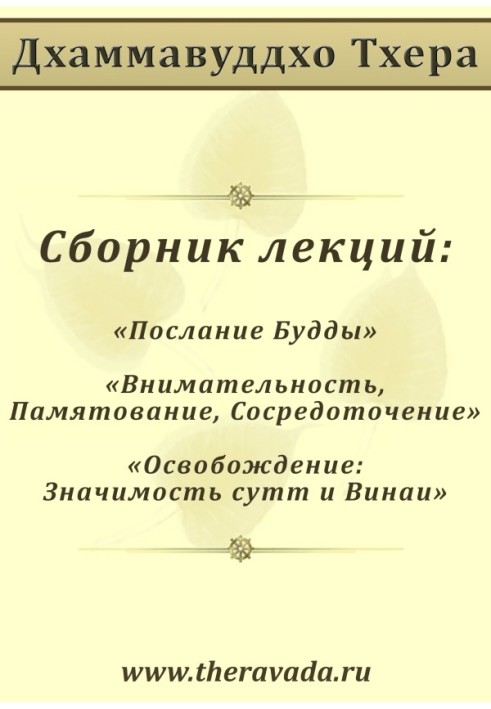 Book Collection of lectures