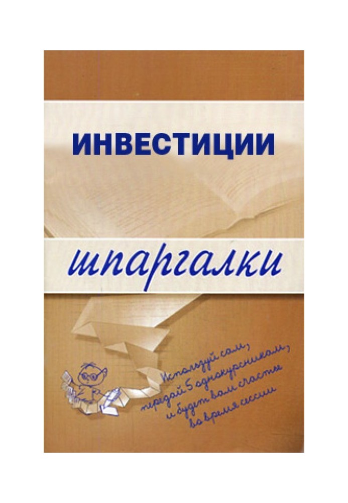 Book Investments