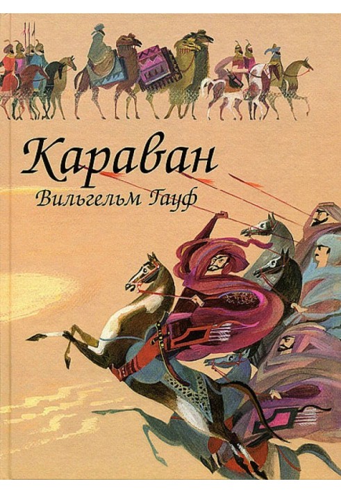 Book Caravan