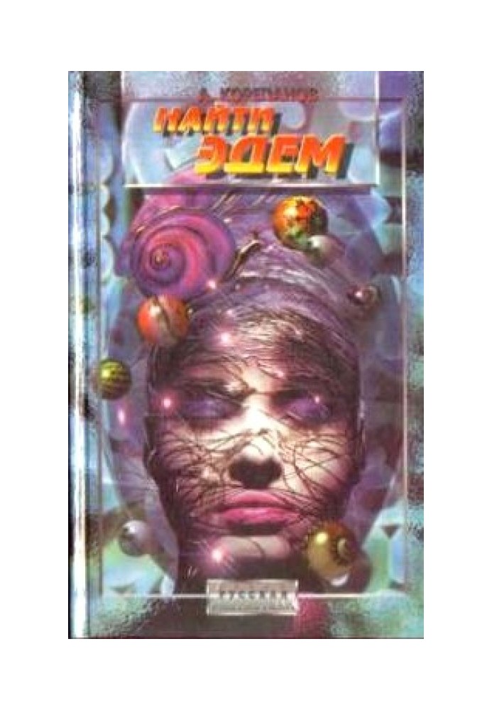 Book Find Eden
