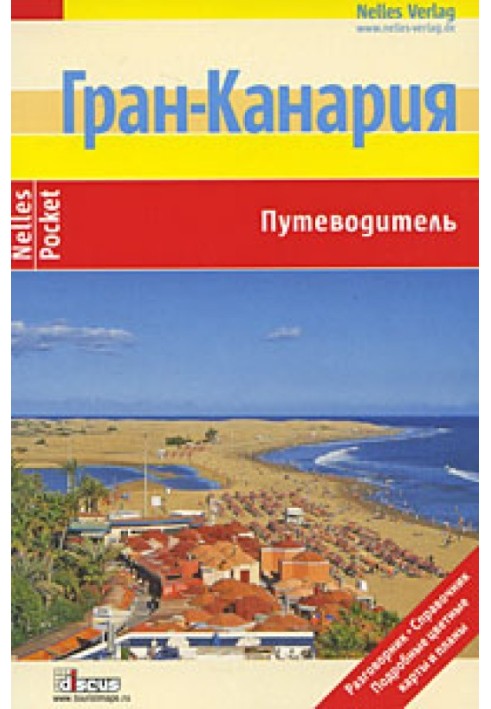Book Gran Canaria. Guide