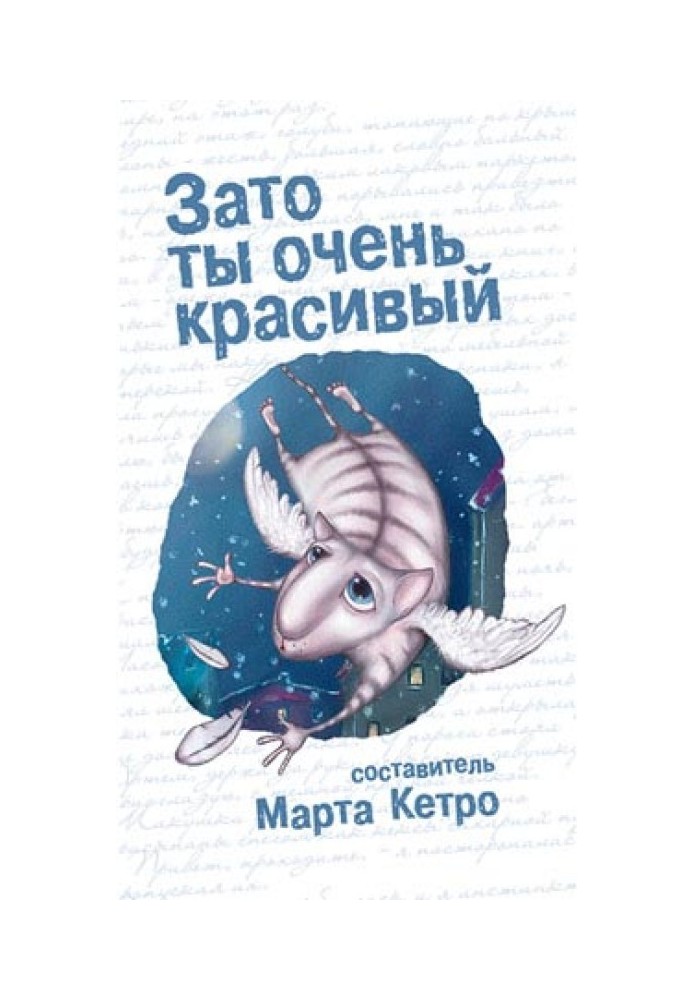 Book Kiev "Dynamo"