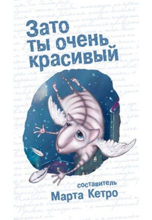 Book Kiev "Dynamo"