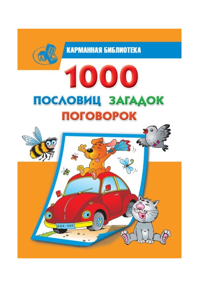 Book 1000 proverbs, riddles, sayings