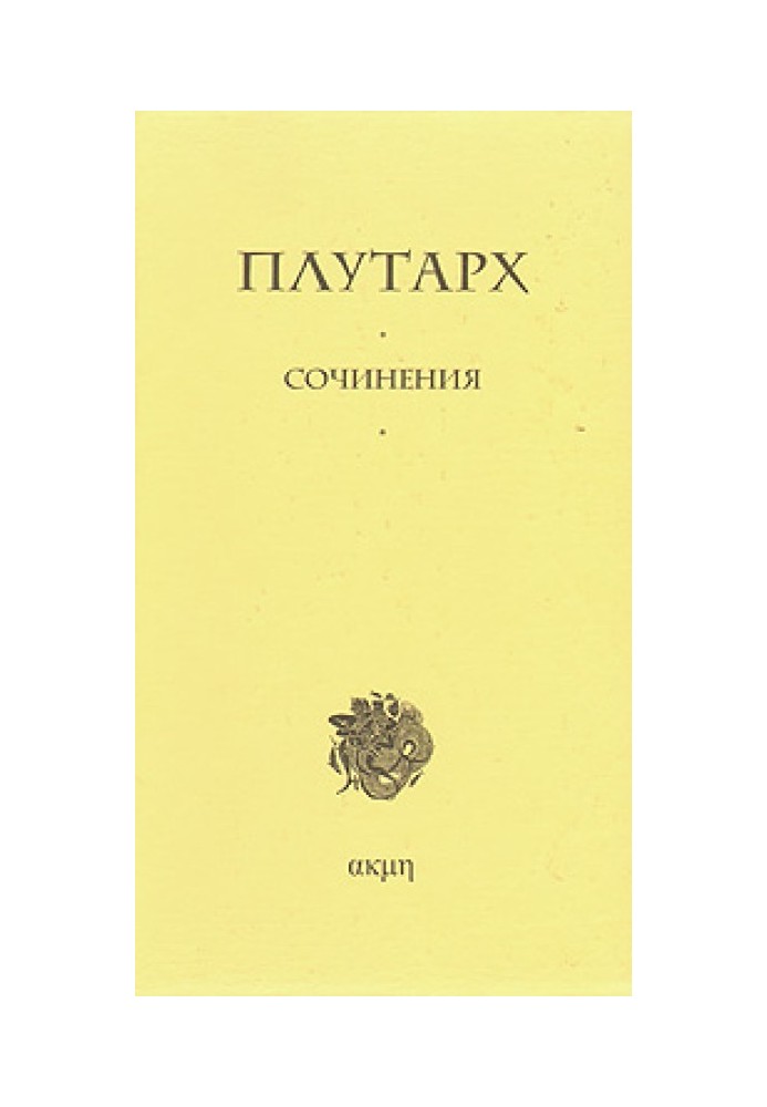 Книга Сочинения