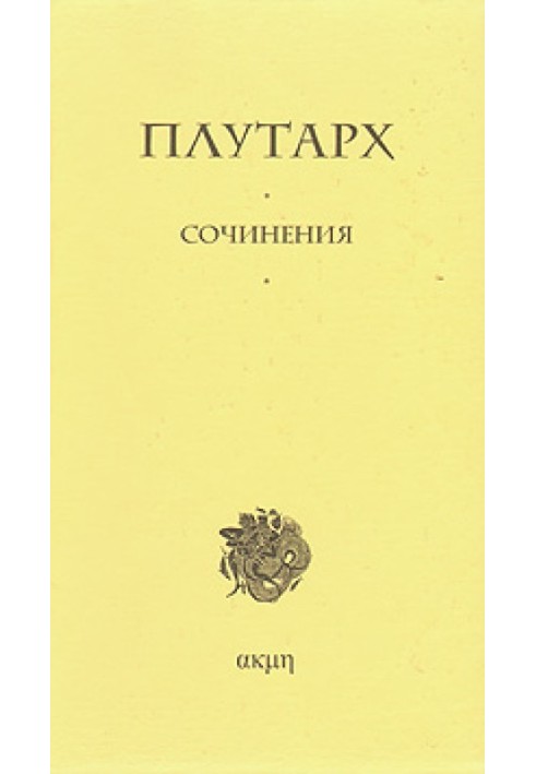 Книга Сочинения
