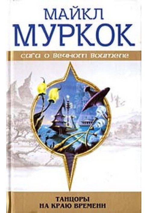 Book empty lands