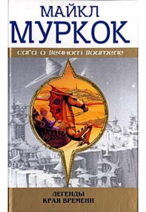 Book White stars