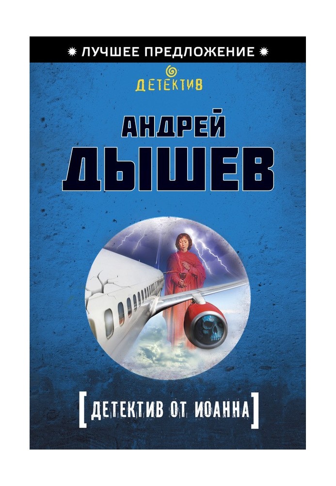 Book Detective from John