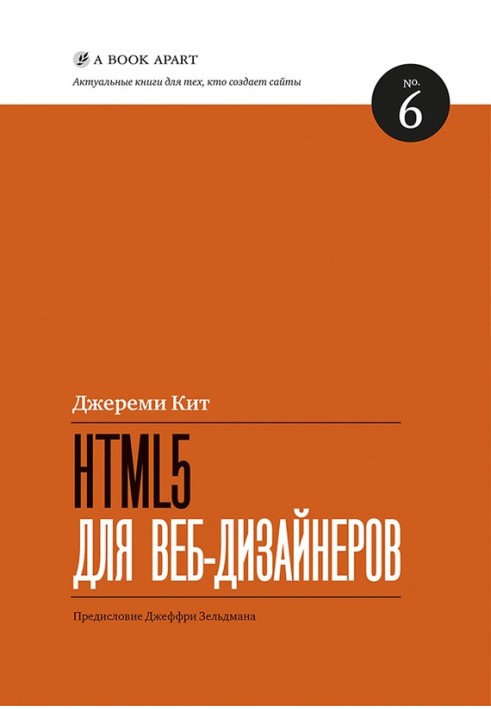 Book HTML5 for web designers