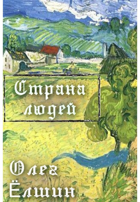 Book Country of people